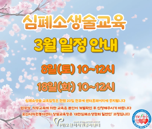 교육신청-002 (3).png