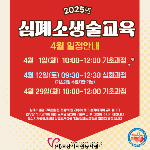 cpr월별안내-001 (2).png