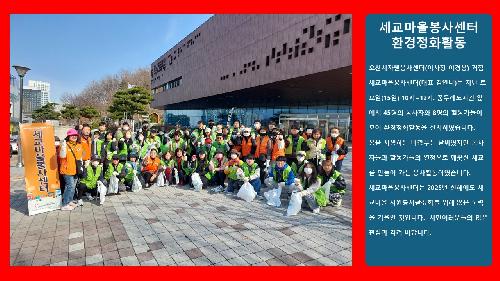세교마을봉사센터.jpg
