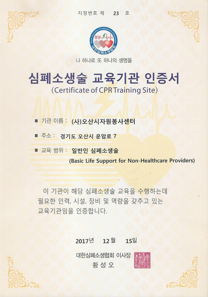 인증서